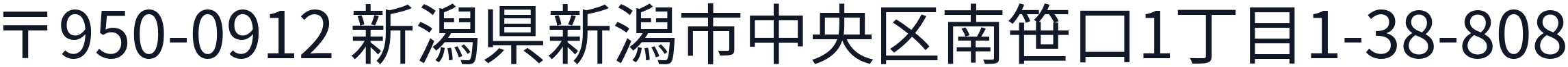 本社所在地